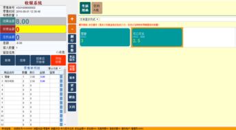 从云端到收银台 解析基于腾讯云的商业软件发展新趋势