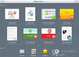 韩国移动办公新突破 性能卓越的软件如何重塑工作方式