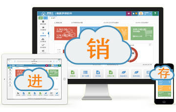 软件服务 进销存管理软件的售后服务为何至关重要？