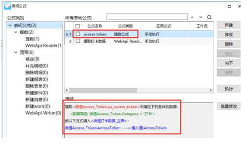 利用勤哲Excel服务器软件高效获取企业微信打卡数据